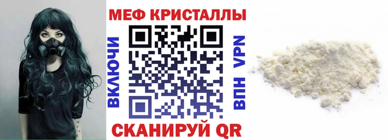 Мефедрон mephedrone  где купить наркоту  Сосновый Бор 