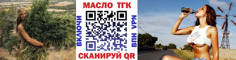блэк спрут ТОР  Сосновый Бор  ТГК жижа 